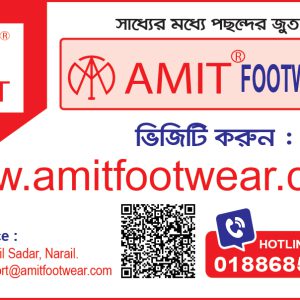 AMIT