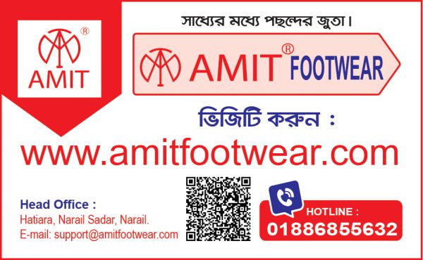 AMIT